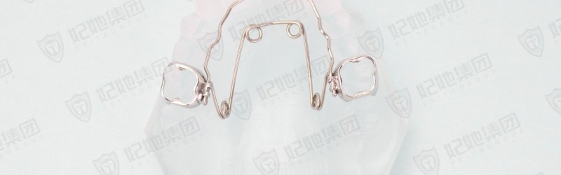 四眼簧扩弓矫治器（上颌）